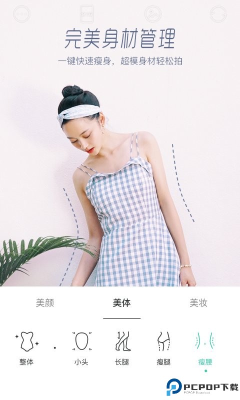 faceu激萌美颜相机2024最新版