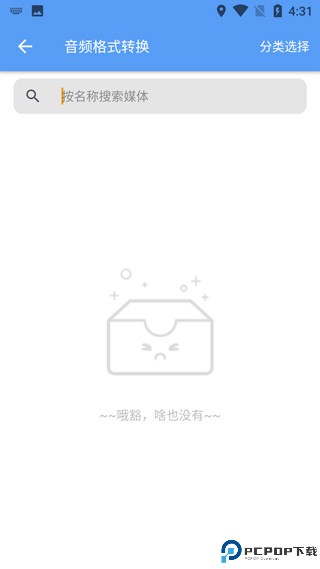 音频转文字助手