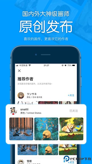 P站助手Lite最新版最新版