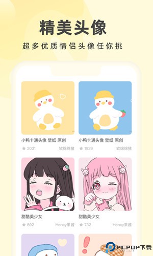 奶油壁纸手机版