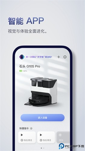 roborock扫地机器人最新版