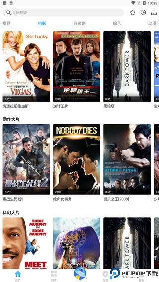 七七影视大全官方版