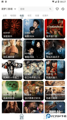 逐梦影视最新版