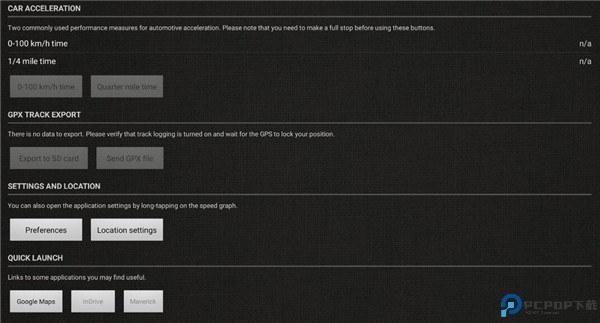 gps测速仪手机版最新版