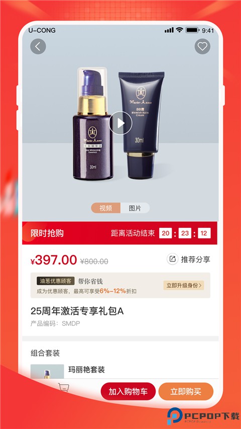 油葱商城最新版