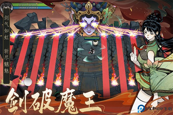 御剑封魔正式版免费下载