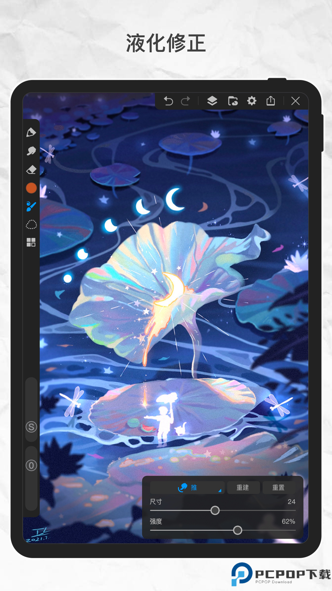 画世界pro最新版