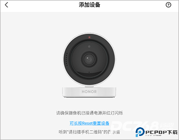 荣耀智能摄像机