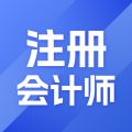 注册会计师习题宝最新版