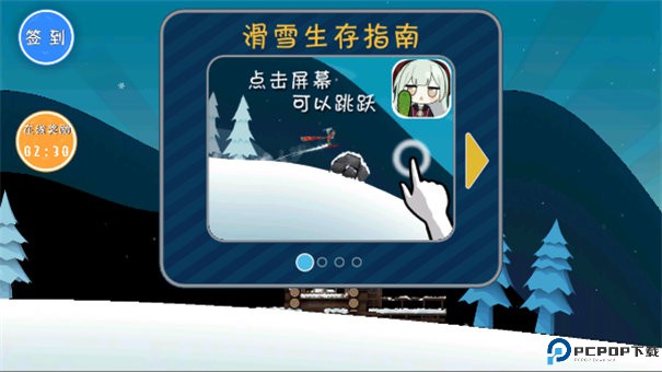 睦头大冒险免费下载