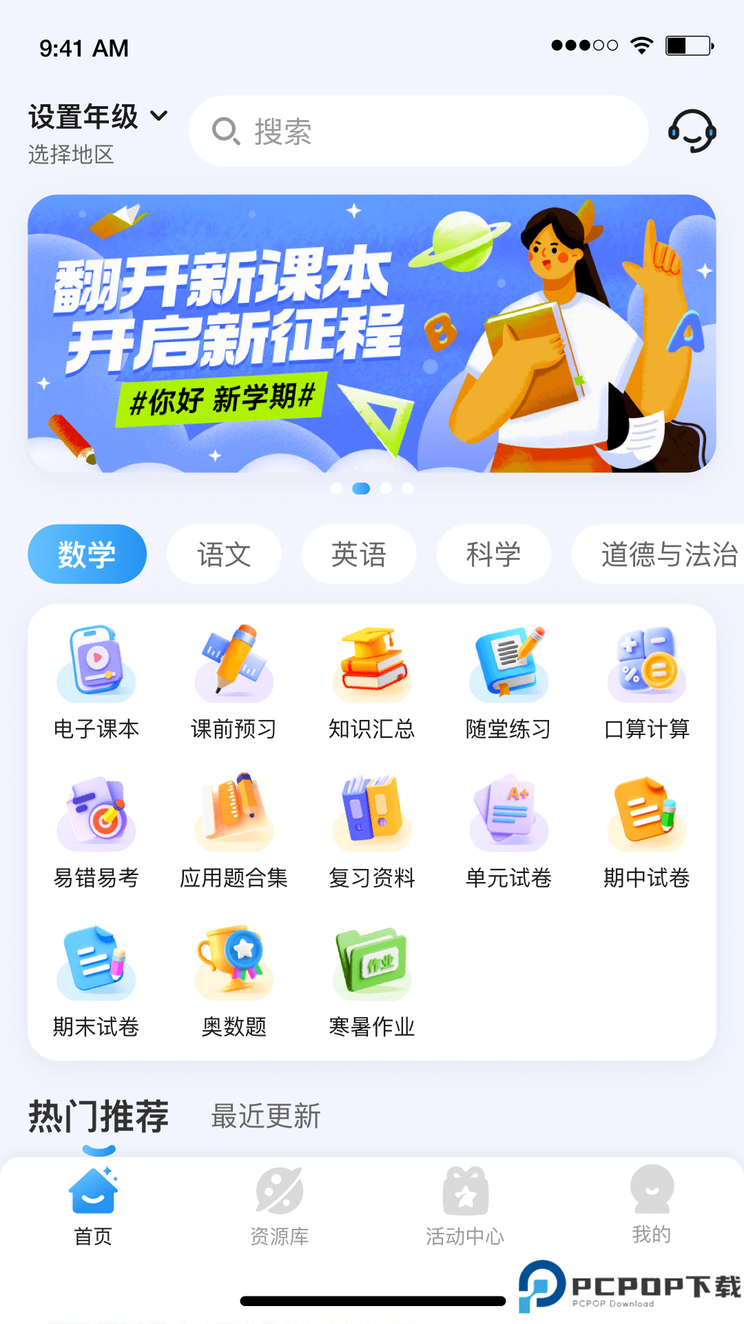 海豚试卷手机版