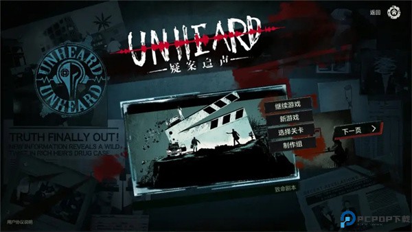 疑案追声手机版