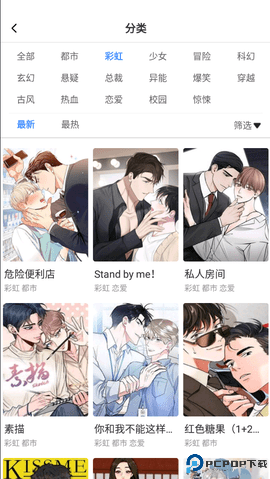 漫蛙漫画app最新版
