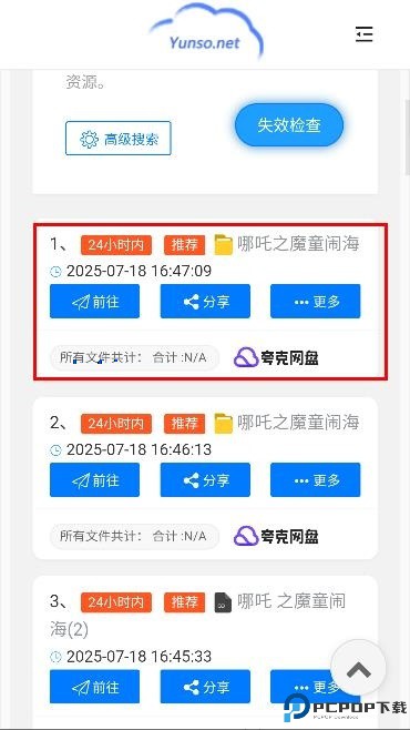小云搜索简单版