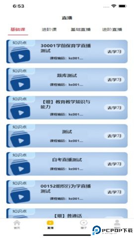 加分习题最新版