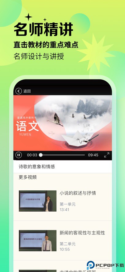 方圆优学手机版