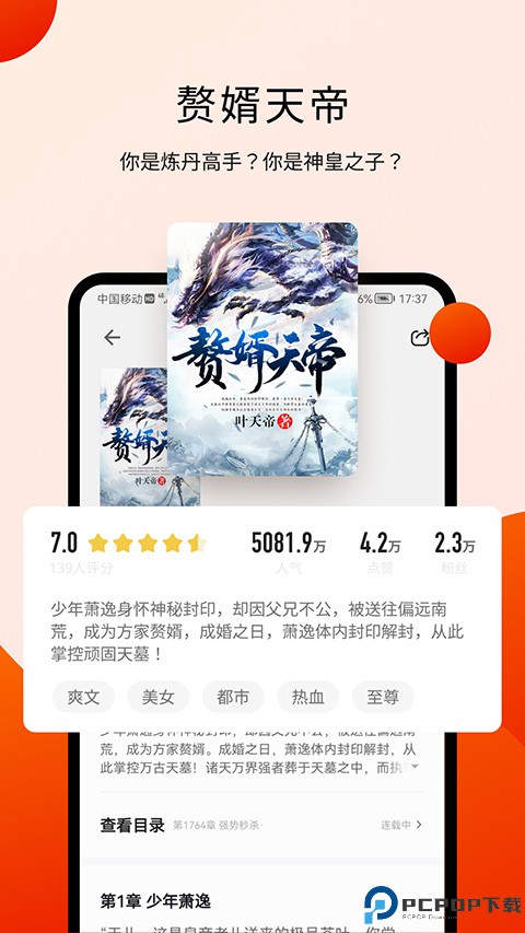 阅瓣免费小说最新版