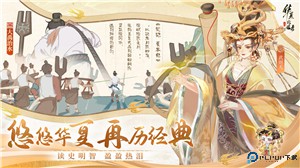 华夏绘世录手游免费下载