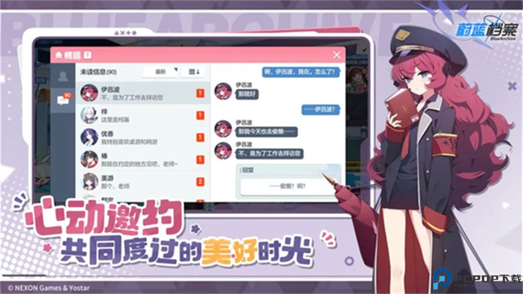 蔚蓝档案四周年免费下载