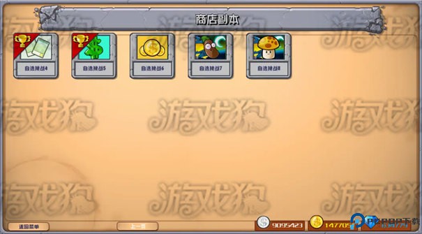 pvz杂交版手机版