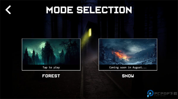 不要尖叫中文版免费下载