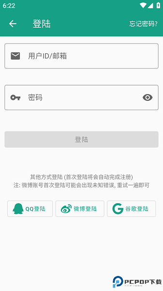 初音社app免费下载