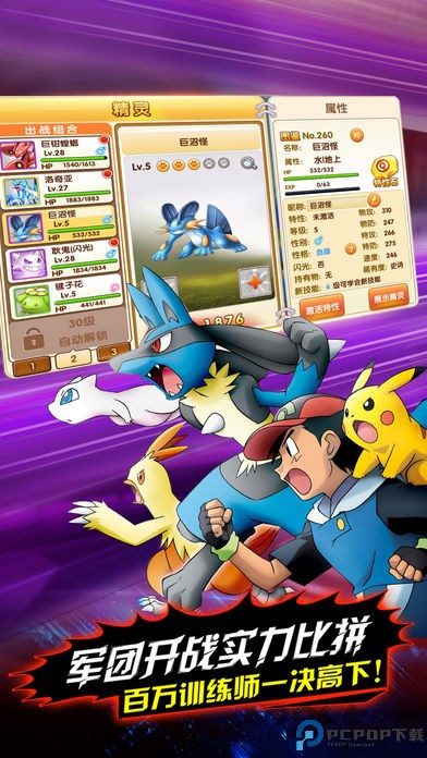口袋妖怪最强进化安卓版免费下载