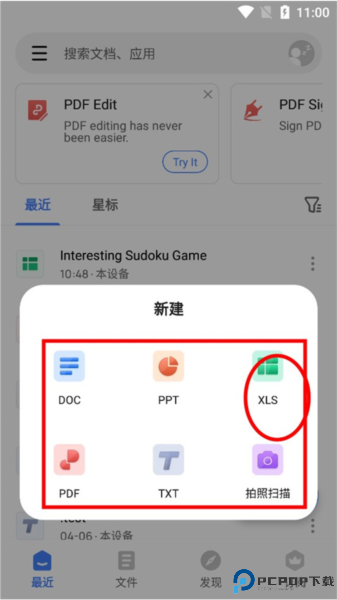 WPS Office Lite最新版最新版