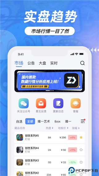 盯链官方正版最新版