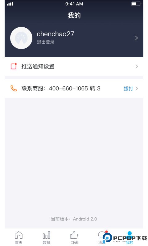 美团门票商家最新版