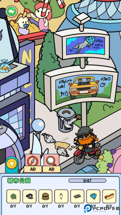 找不同大侦探手游免费下载