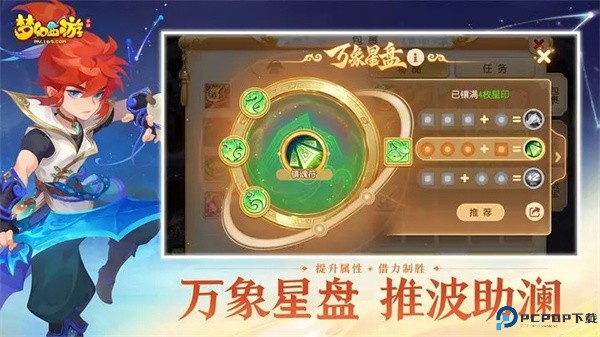 梦幻西游手游版免费下载