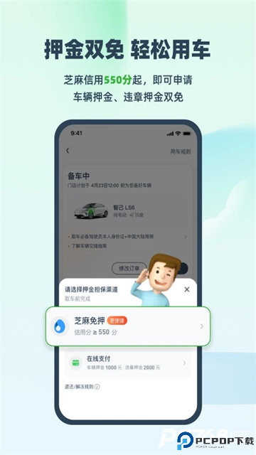 evcard共享汽车