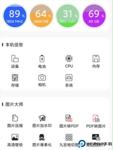 极速工具箱软件