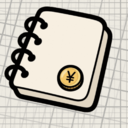 我的记账日记手机版