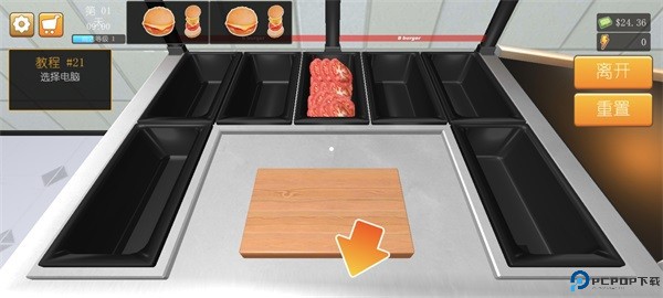 我的汉堡店模拟器