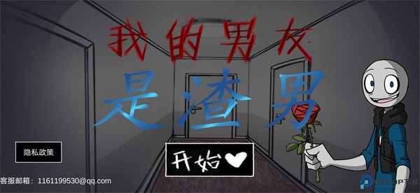 甜甜恋爱大作战免费下载