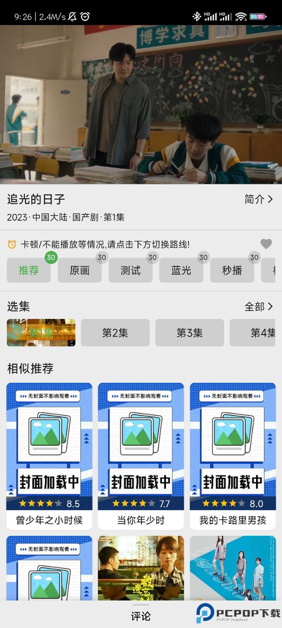 乐看视频最新版