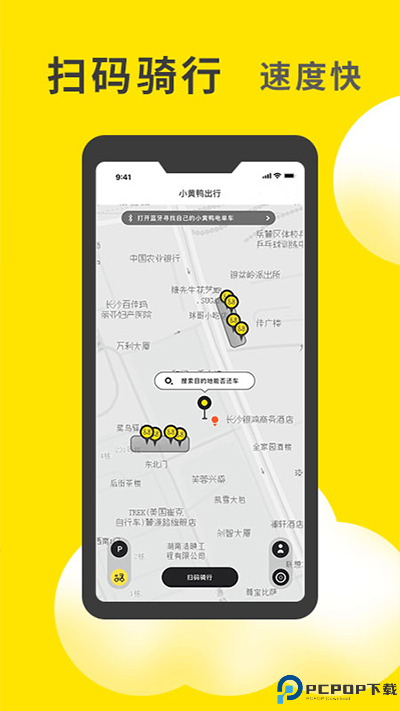 小黄鸭出行手机版