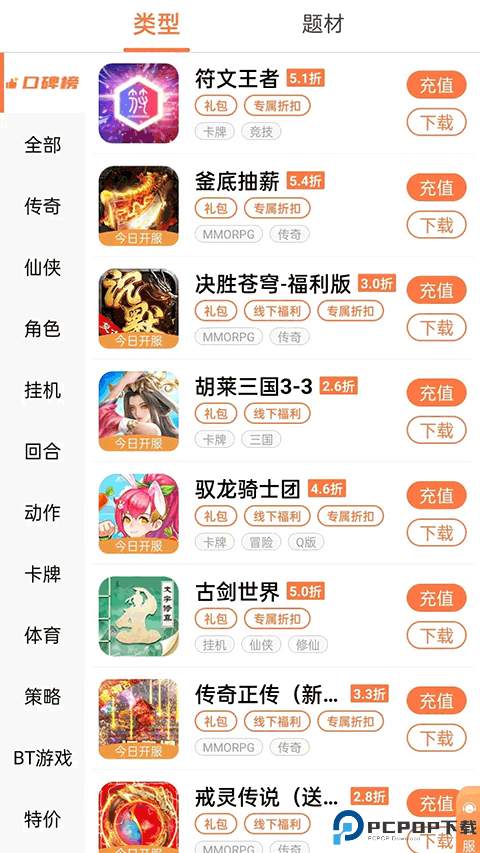 万梦手游平台免费下载