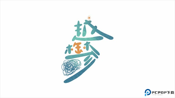 越郁简体中文版