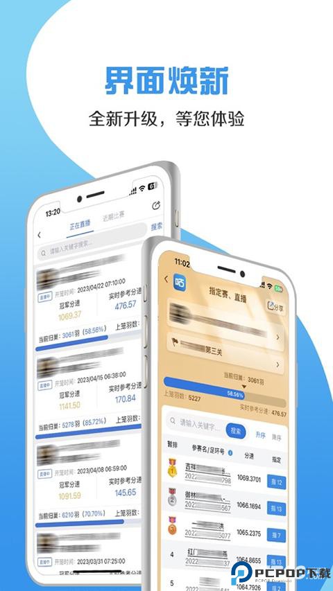 咕咕信鸽官网安卓版