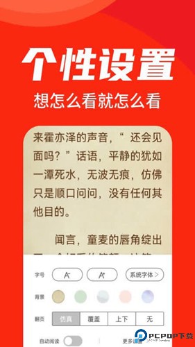 番薯小说最新版