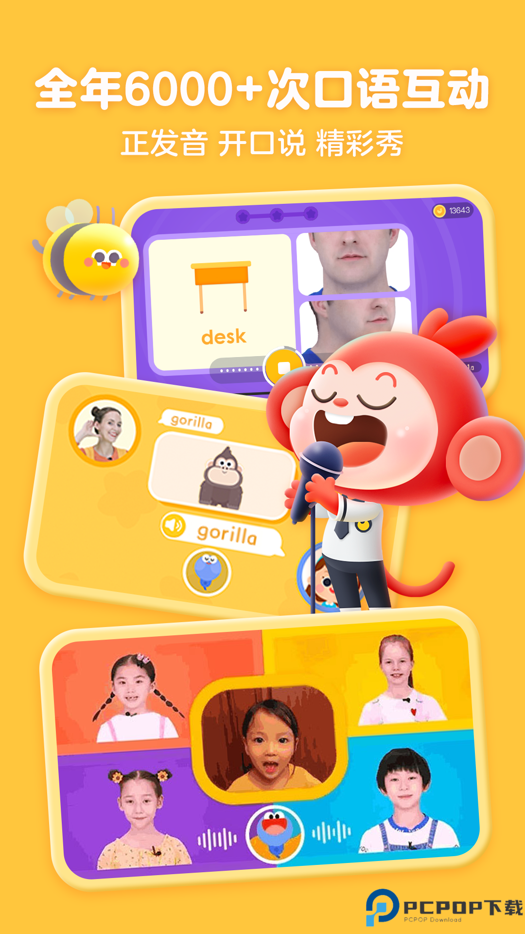 小猴启蒙最新版