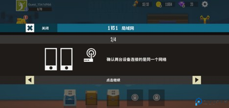 联机方法配图4