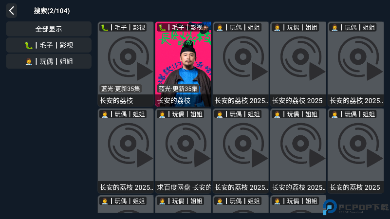 小G影视TV盒子最新版