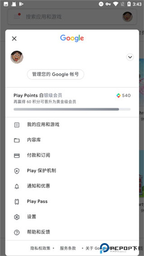 谷歌框架app官方版