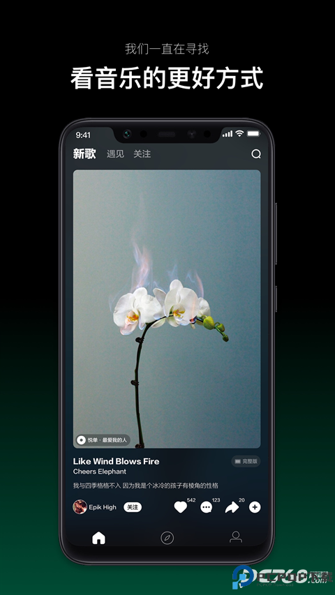 音悦台客户端