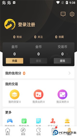 996传奇盒子app官方版最新版