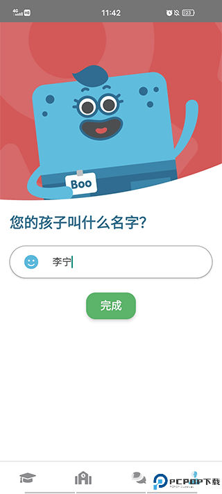 Lingumi幼儿英语启蒙